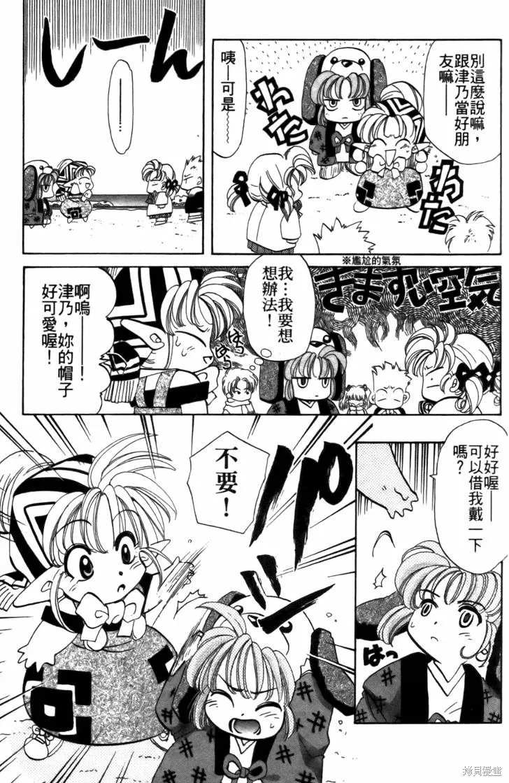 浪漫俱樂部,第05卷,第15张