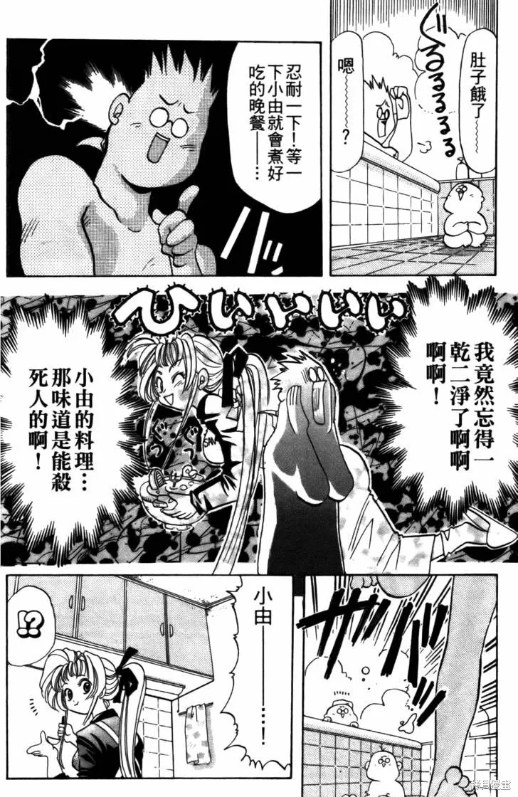 浪漫俱樂部,第05卷,第150张