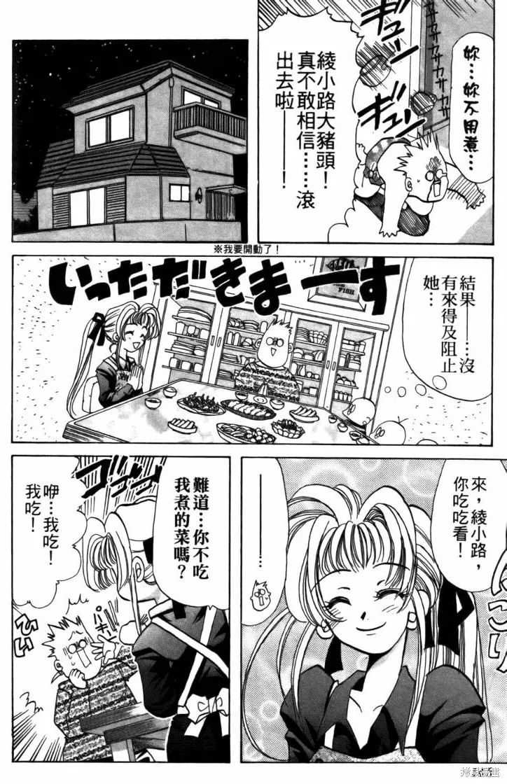 浪漫俱樂部,第05卷,第152张