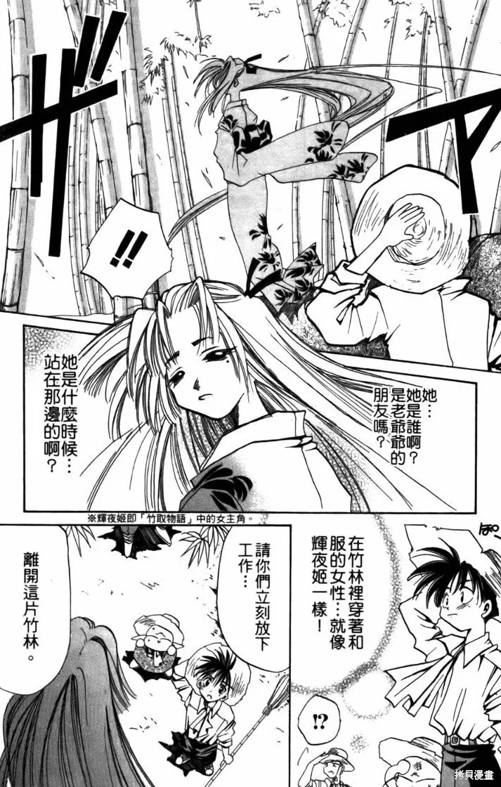 浪漫俱樂部,第05卷,第168张