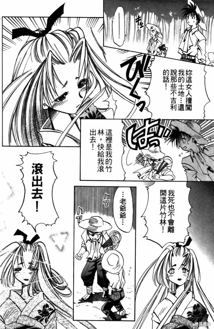 浪漫俱樂部,第05卷,第170张