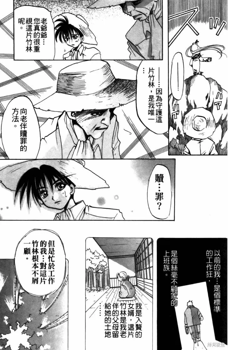 浪漫俱樂部,第05卷,第171张