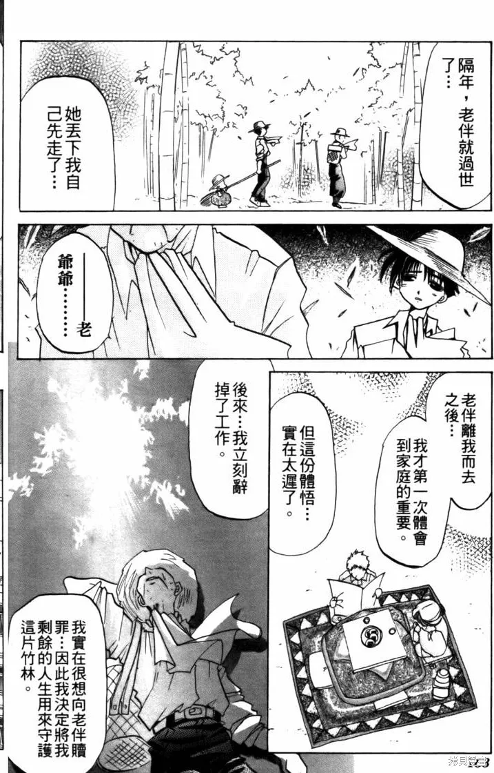 浪漫俱樂部,第05卷,第174张