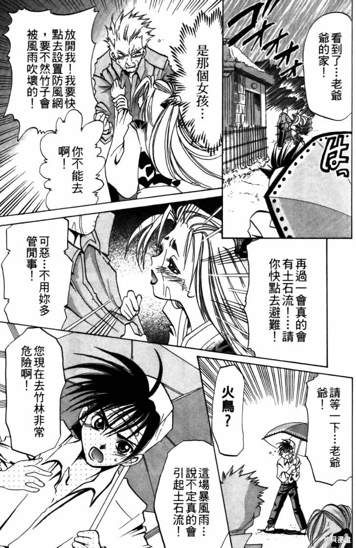 浪漫俱樂部,第05卷,第177张