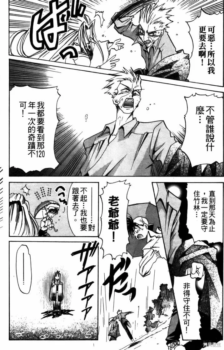浪漫俱樂部,第05卷,第178张