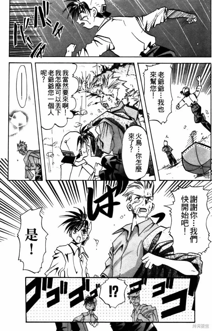 浪漫俱樂部,第05卷,第179张