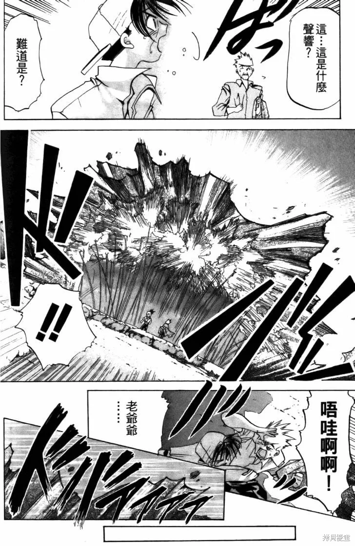 浪漫俱樂部,第05卷,第180张