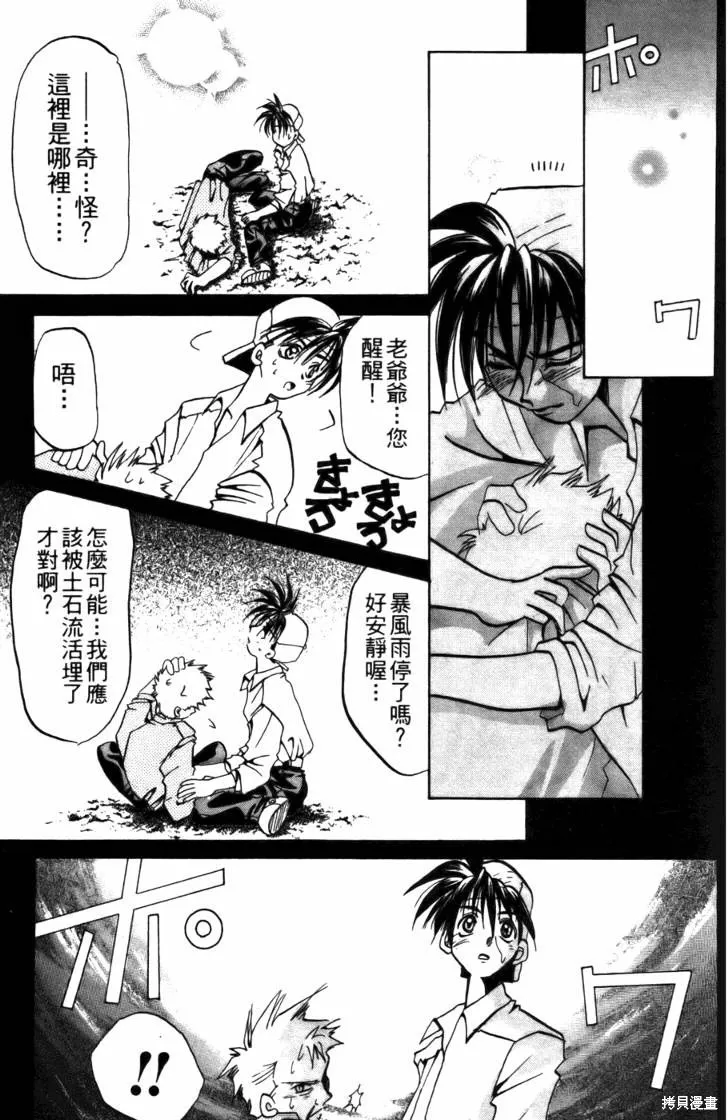 浪漫俱樂部,第05卷,第181张