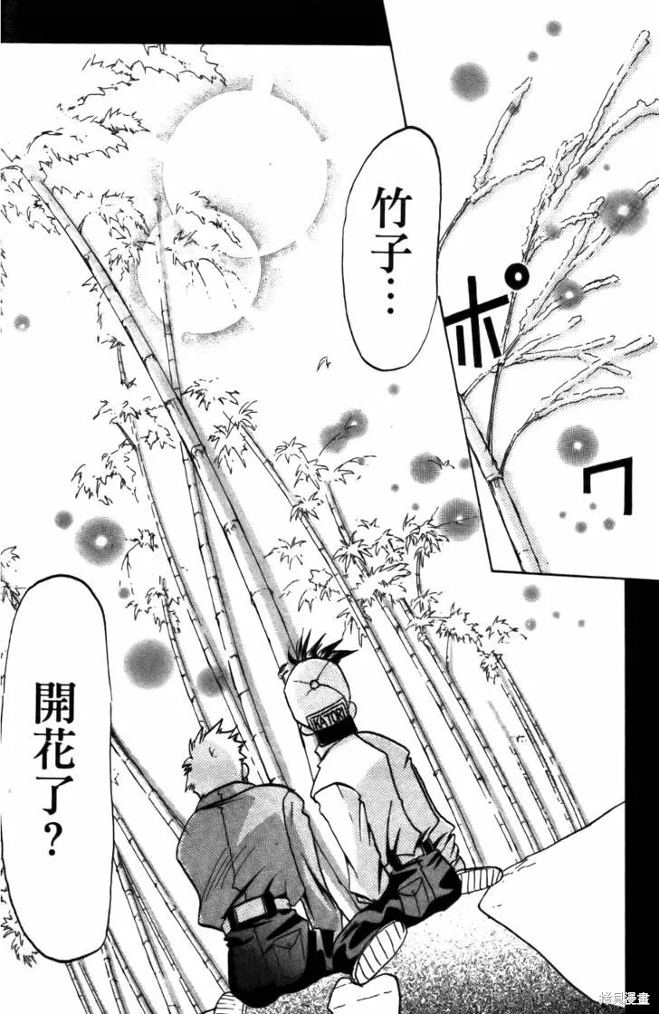 浪漫俱樂部,第05卷,第182张