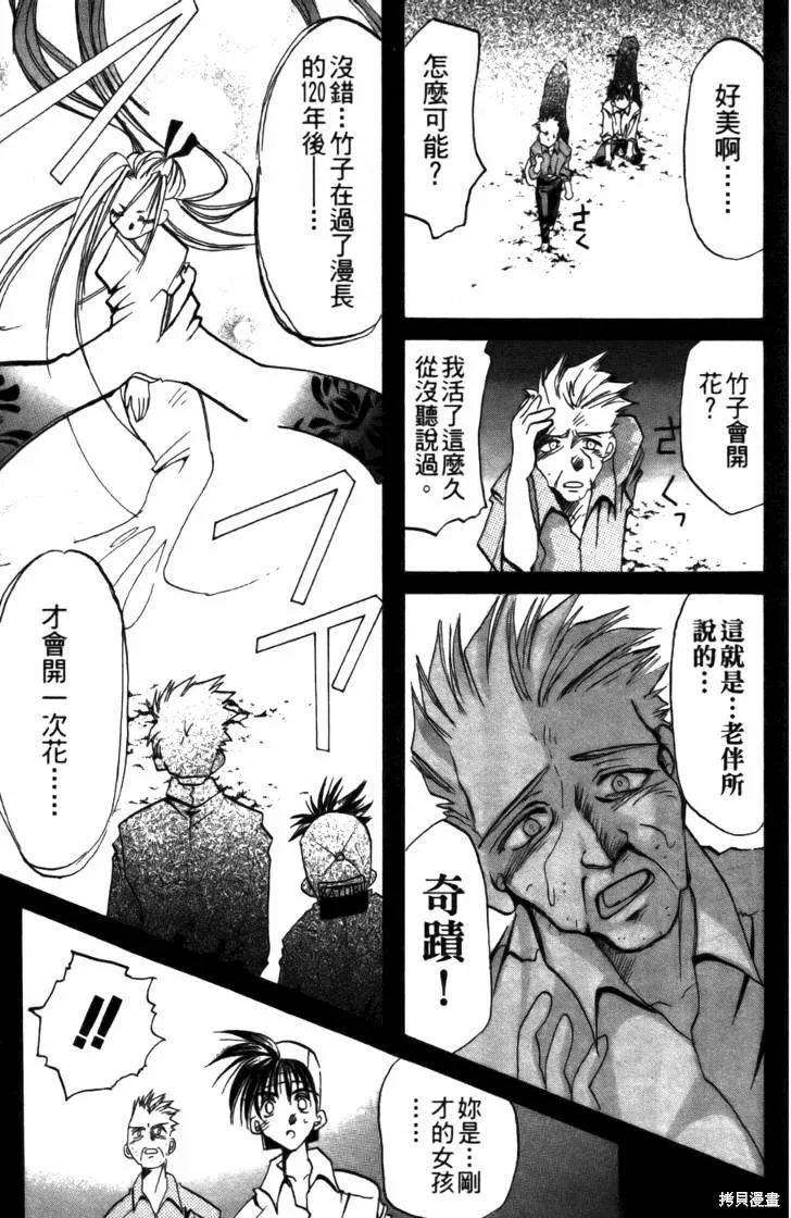 浪漫俱樂部,第05卷,第183张