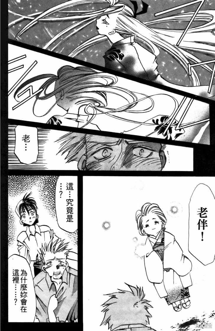 浪漫俱樂部,第05卷,第184张