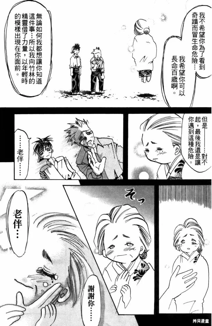 浪漫俱樂部,第05卷,第185张