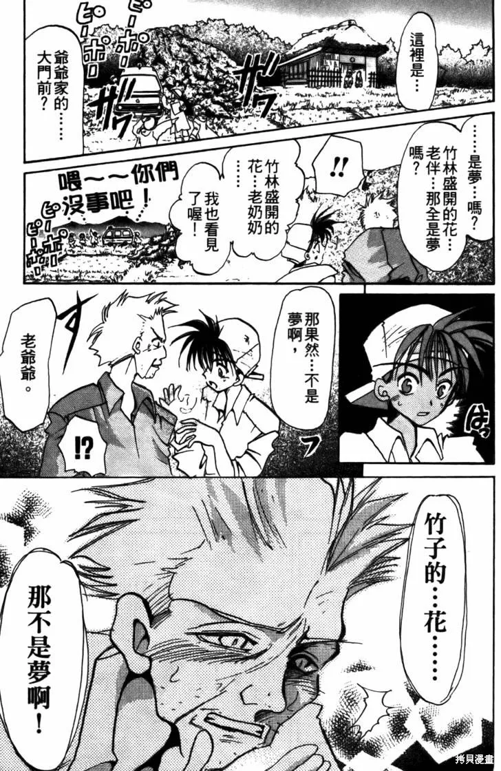 浪漫俱樂部,第05卷,第187张