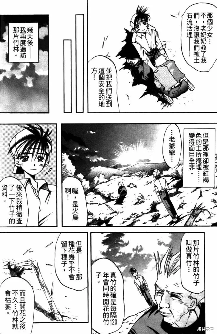 浪漫俱樂部,第05卷,第188张
