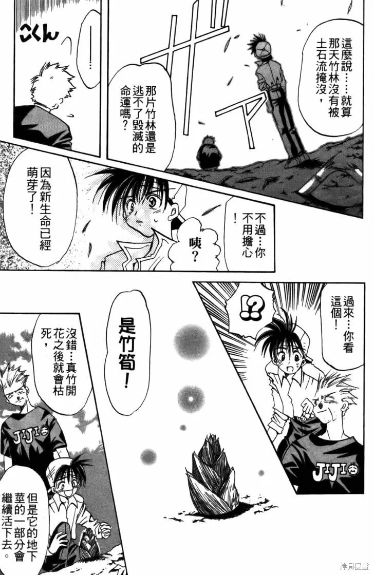 浪漫俱樂部,第05卷,第189张