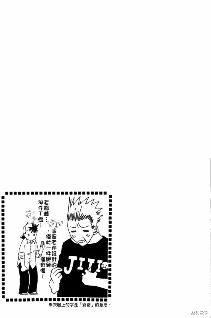浪漫俱樂部,第05卷,第191张
