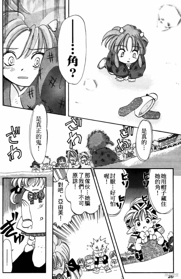 浪漫俱樂部,第05卷,第32张