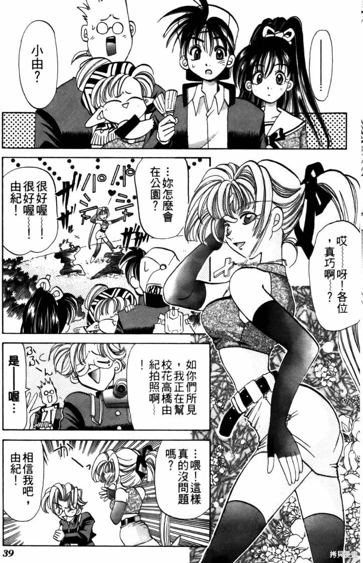 浪漫俱樂部,第05卷,第45张