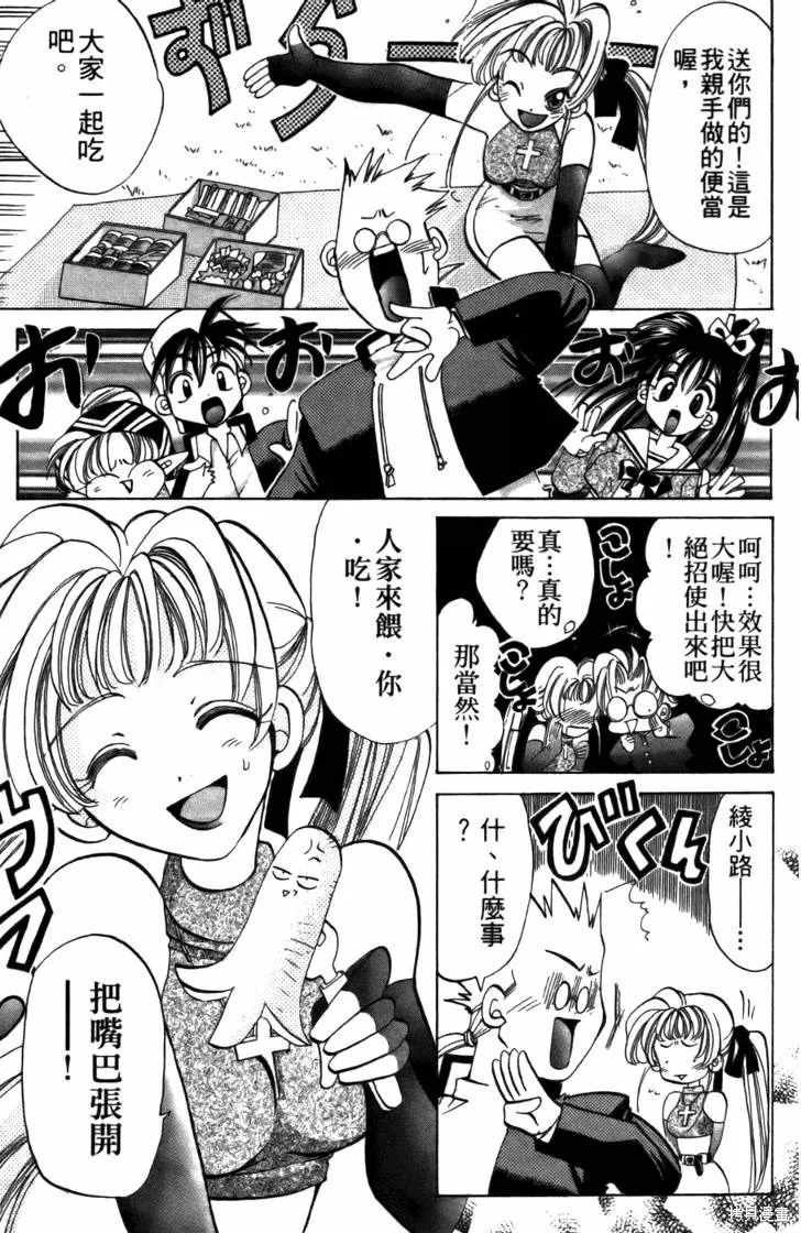 浪漫俱樂部,第05卷,第49张
