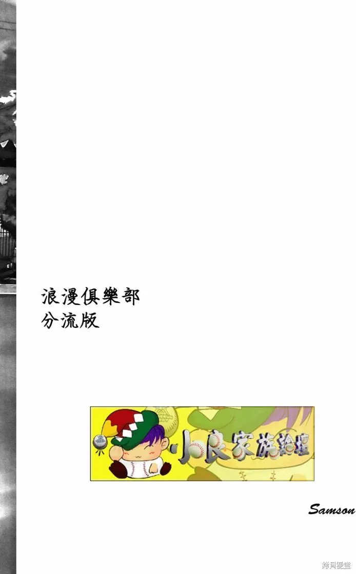 浪漫俱樂部,第05卷,第6张