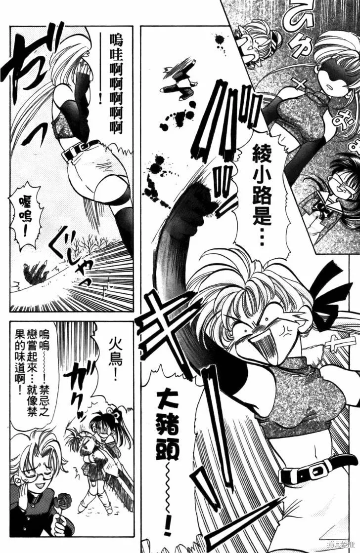 浪漫俱樂部,第05卷,第62张