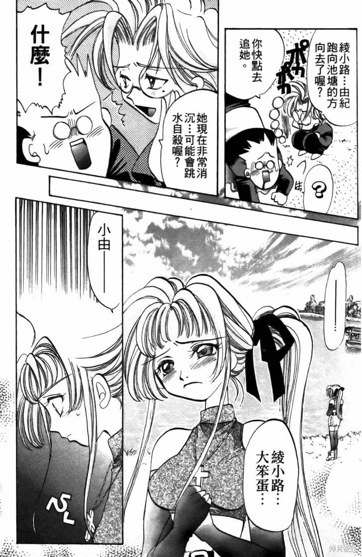 浪漫俱樂部,第05卷,第63张
