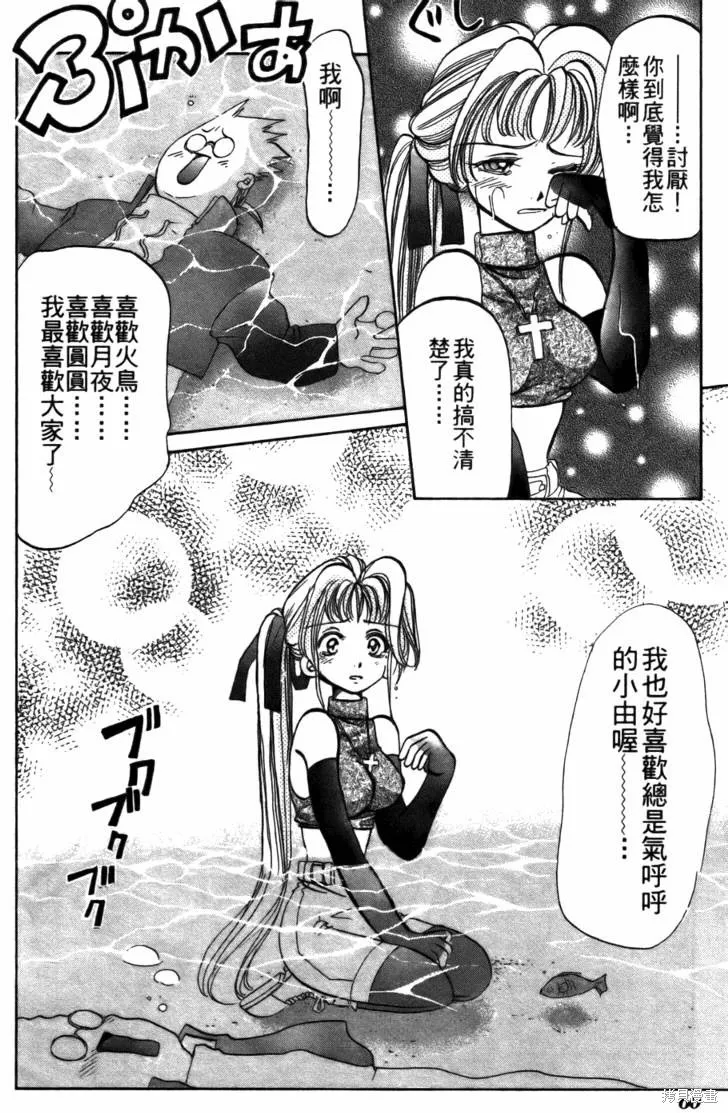 浪漫俱樂部,第05卷,第66张