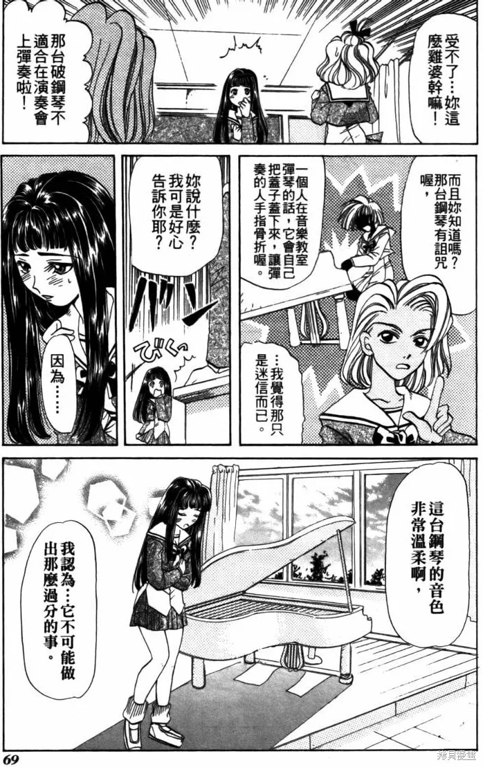 浪漫俱樂部,第05卷,第75张