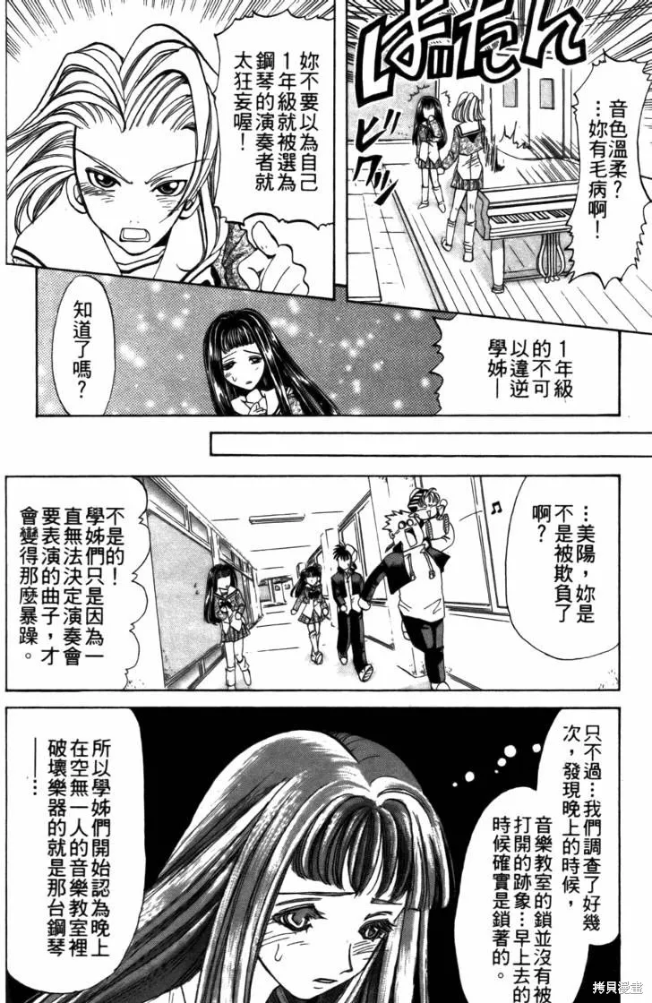 浪漫俱樂部,第05卷,第76张