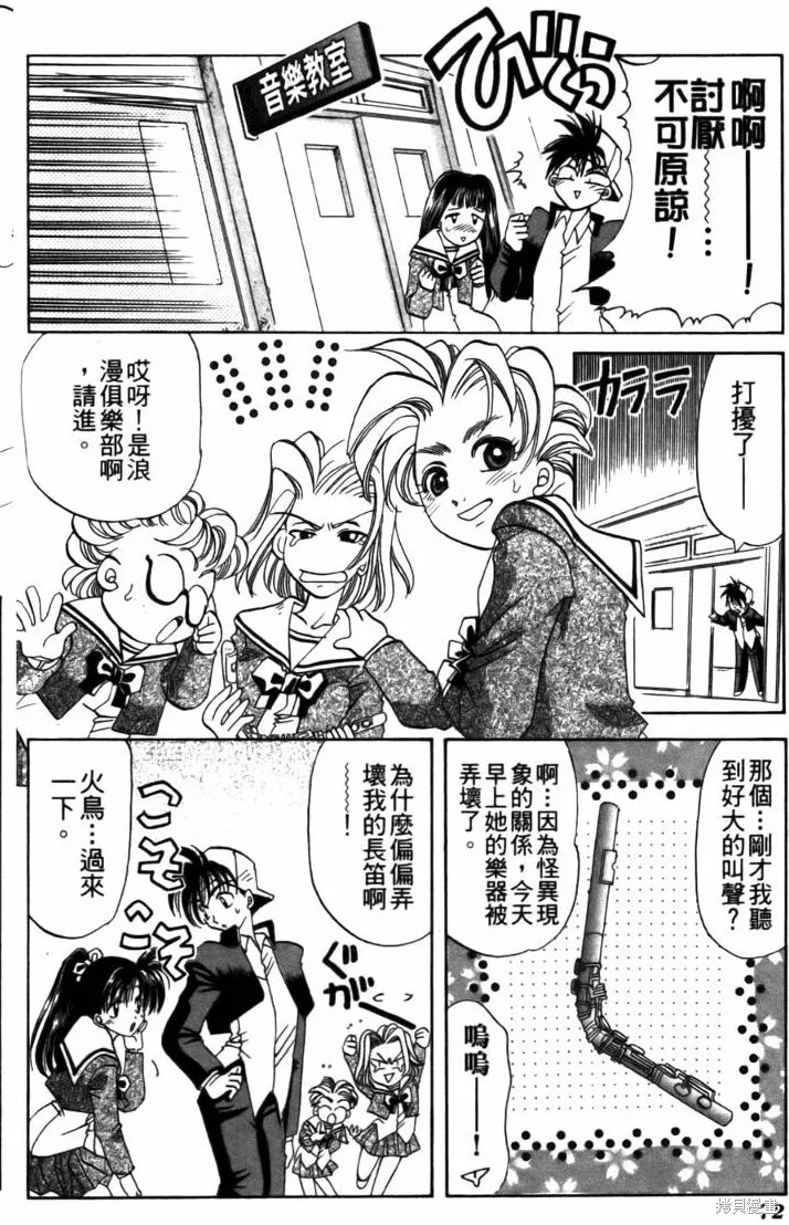 浪漫俱樂部,第05卷,第78张