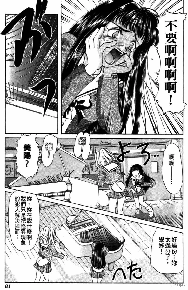浪漫俱樂部,第05卷,第87张