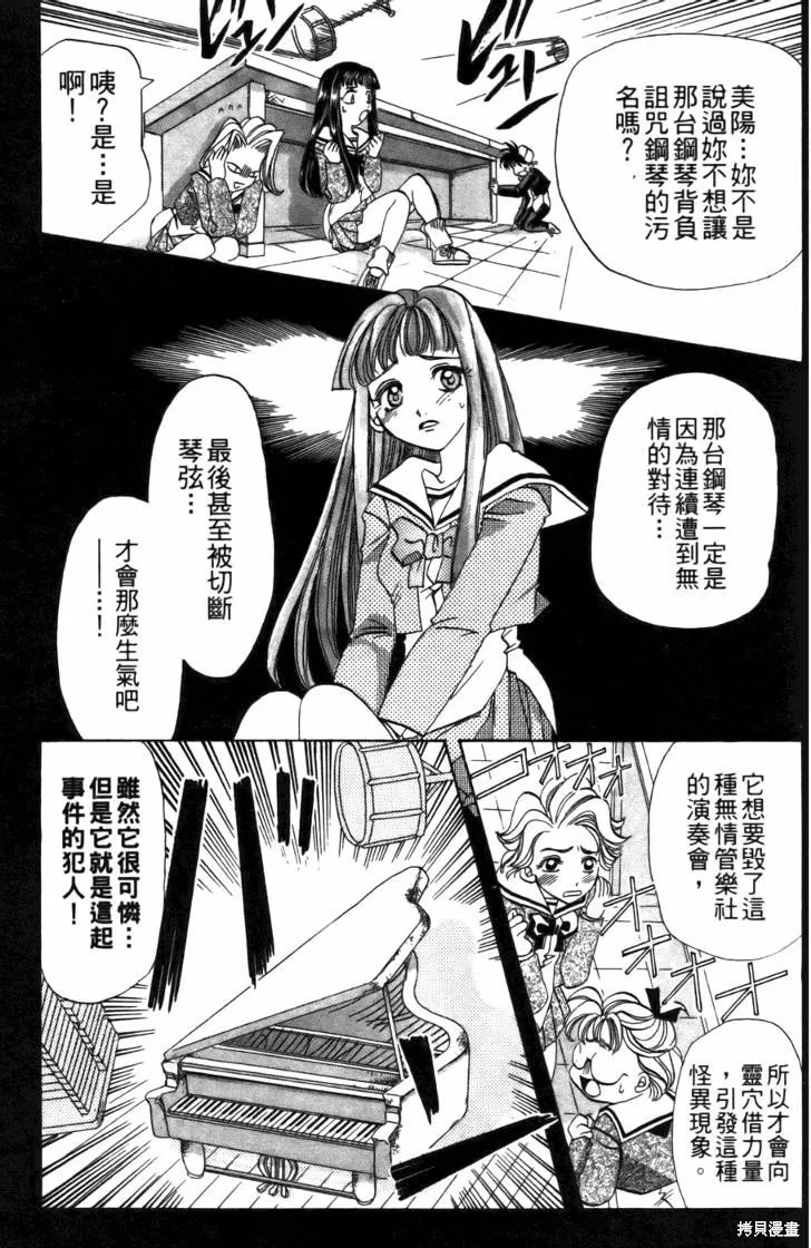 浪漫俱樂部,第05卷,第89张