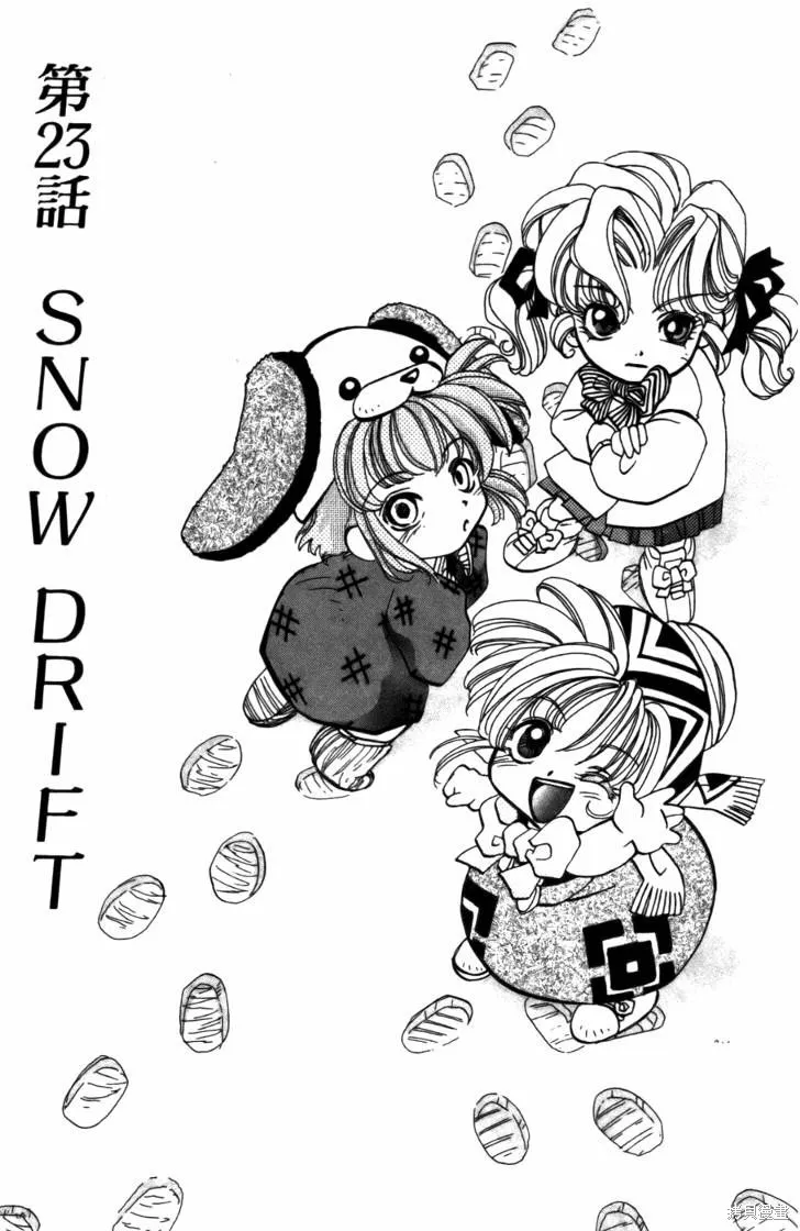 浪漫俱樂部,第05卷,第9张