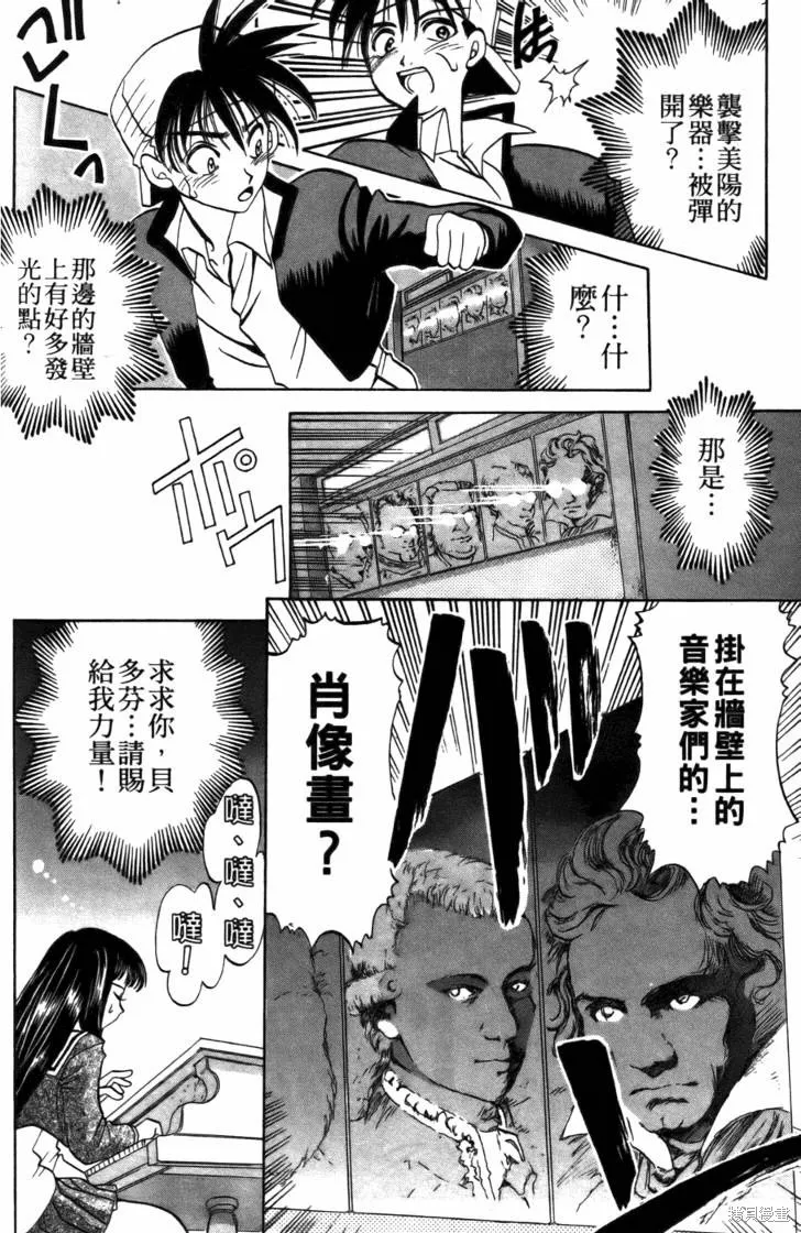 浪漫俱樂部,第05卷,第92张