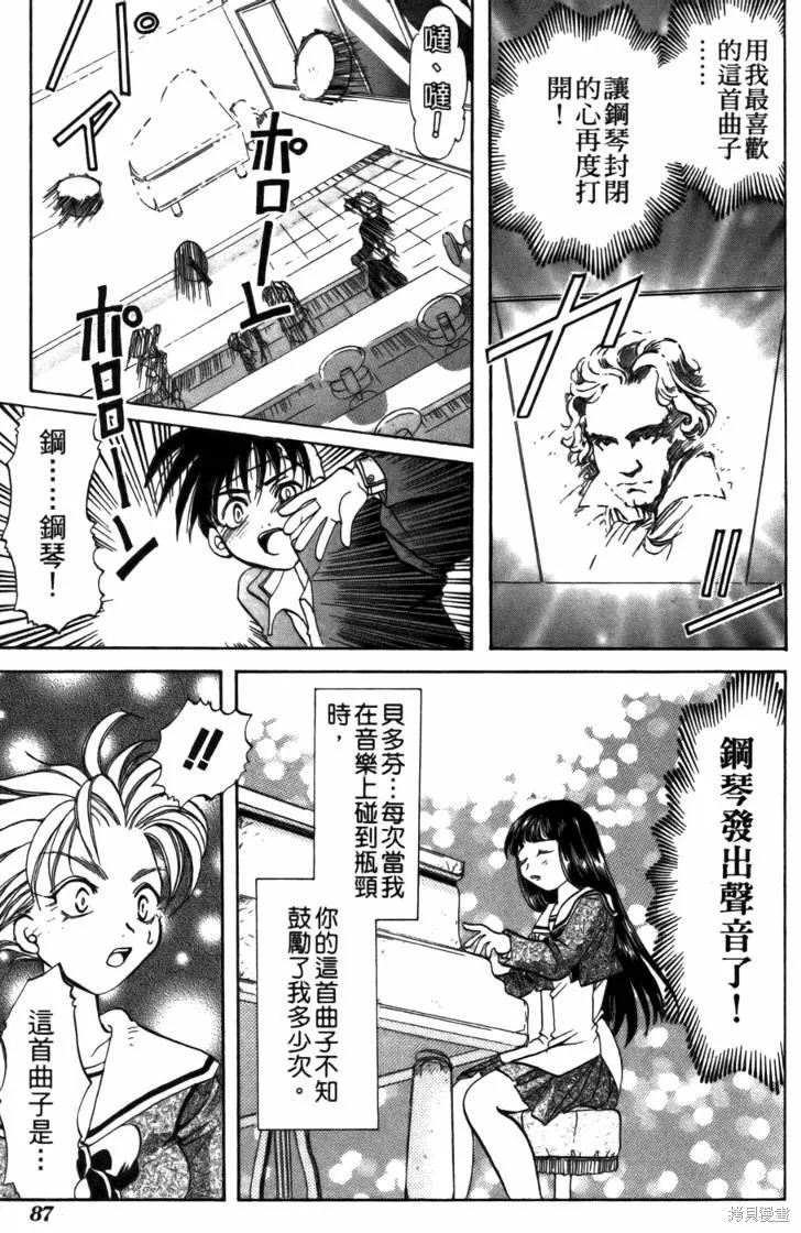 浪漫俱樂部,第05卷,第93张