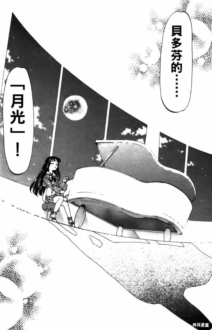 浪漫俱樂部,第05卷,第94张