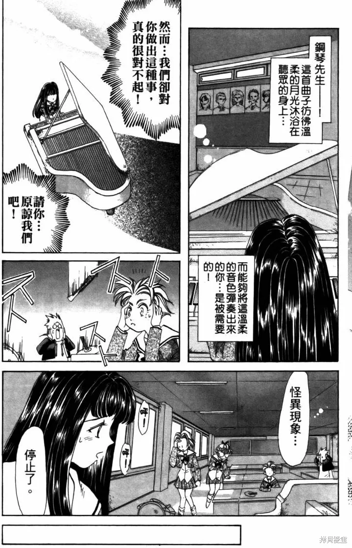 浪漫俱樂部,第05卷,第95张