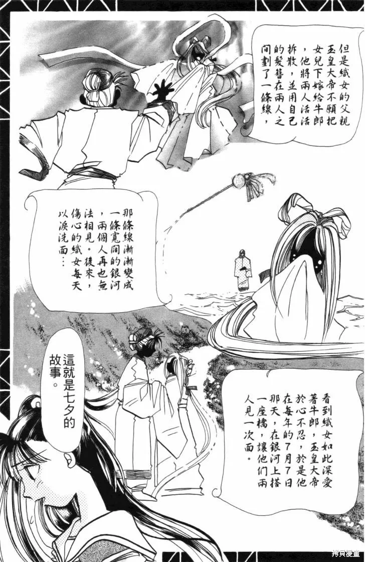 浪漫俱樂部,第01卷,第105张