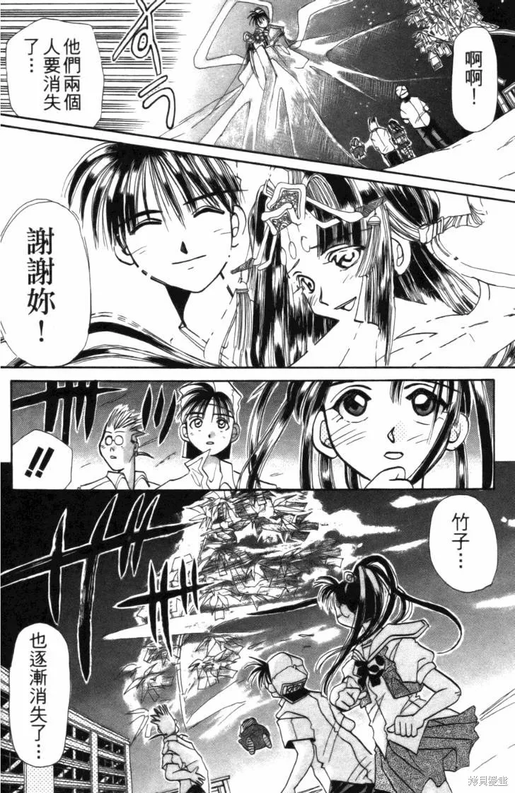 浪漫俱樂部,第01卷,第114张