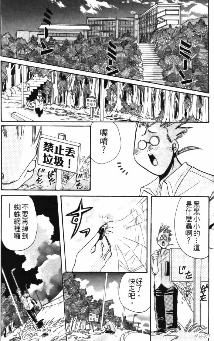 浪漫俱樂部,第01卷,第119张