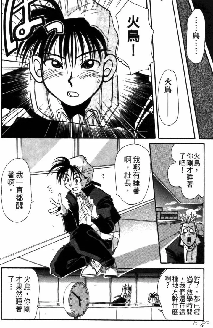 浪漫俱樂部,第01卷,第12张