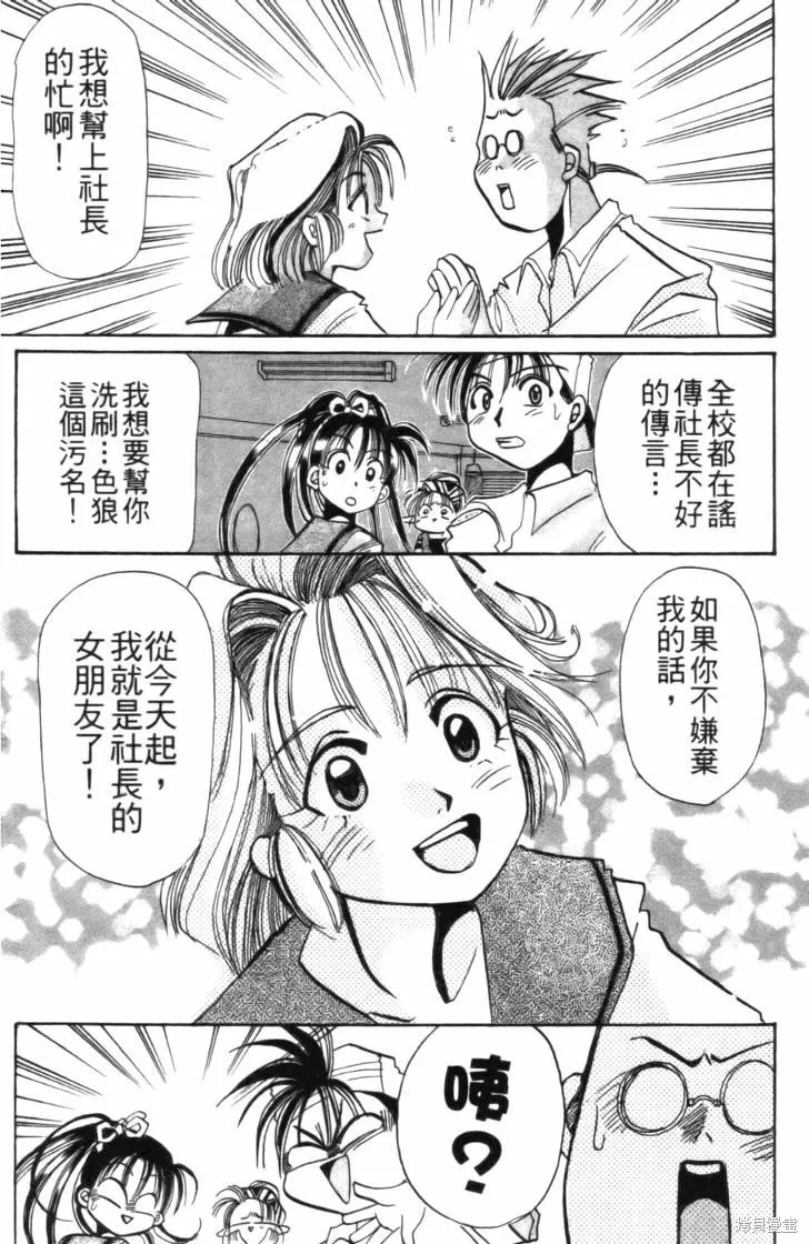 浪漫俱樂部,第01卷,第126张