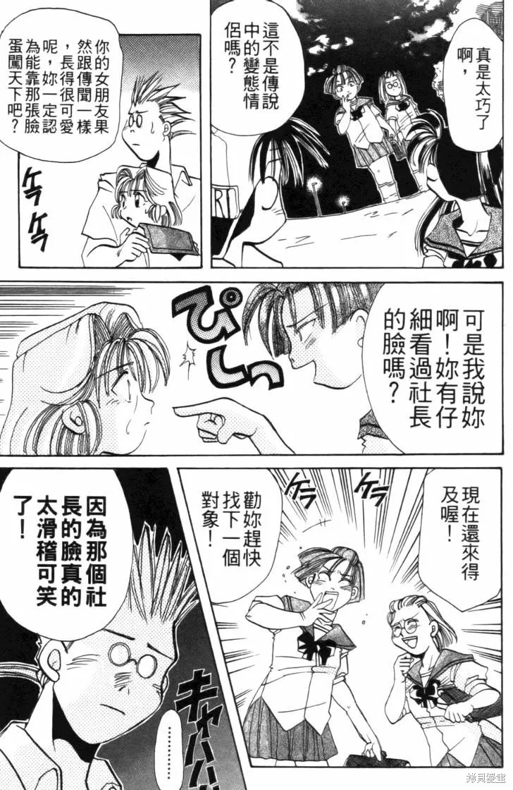 浪漫俱樂部,第01卷,第145张
