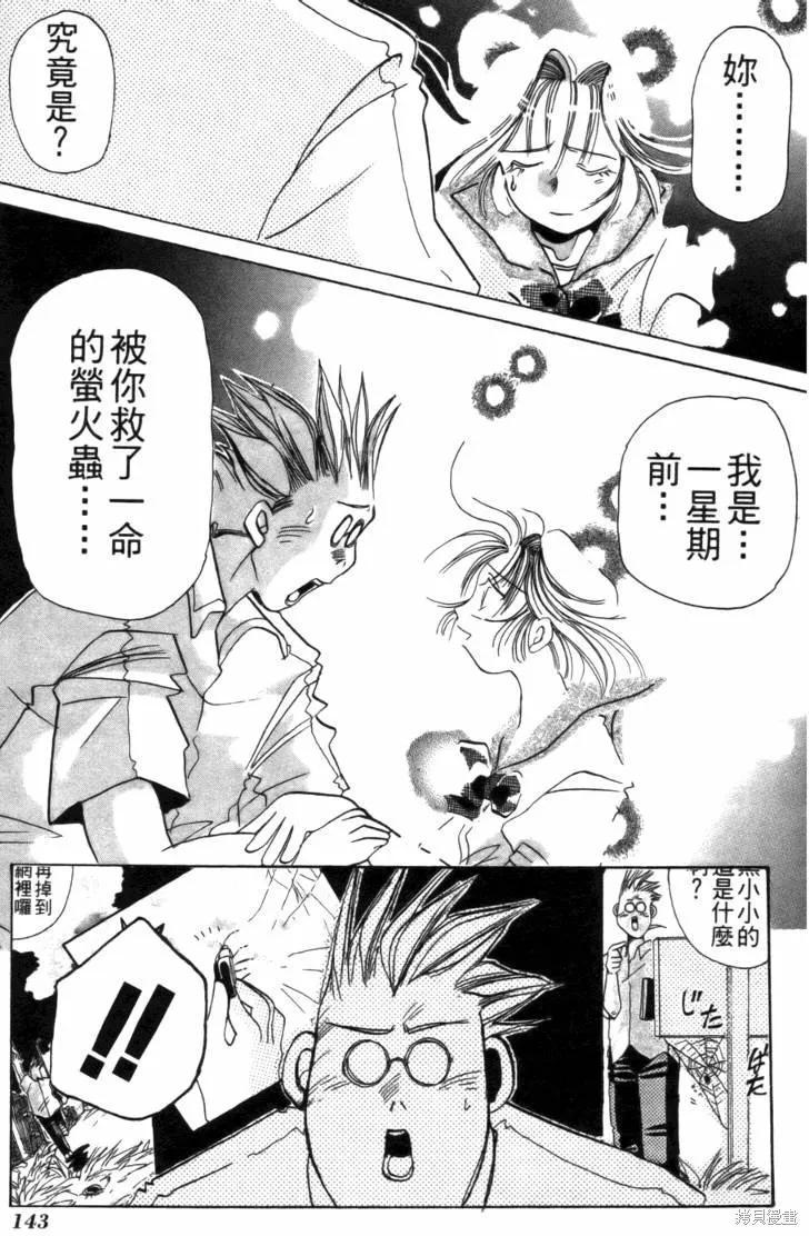 浪漫俱樂部,第01卷,第149张