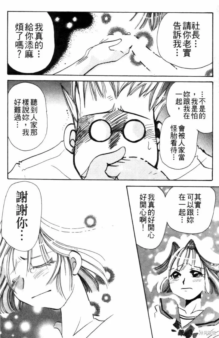 浪漫俱樂部,第01卷,第150张