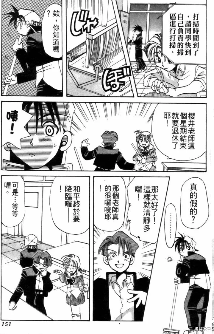 浪漫俱樂部,第01卷,第157张