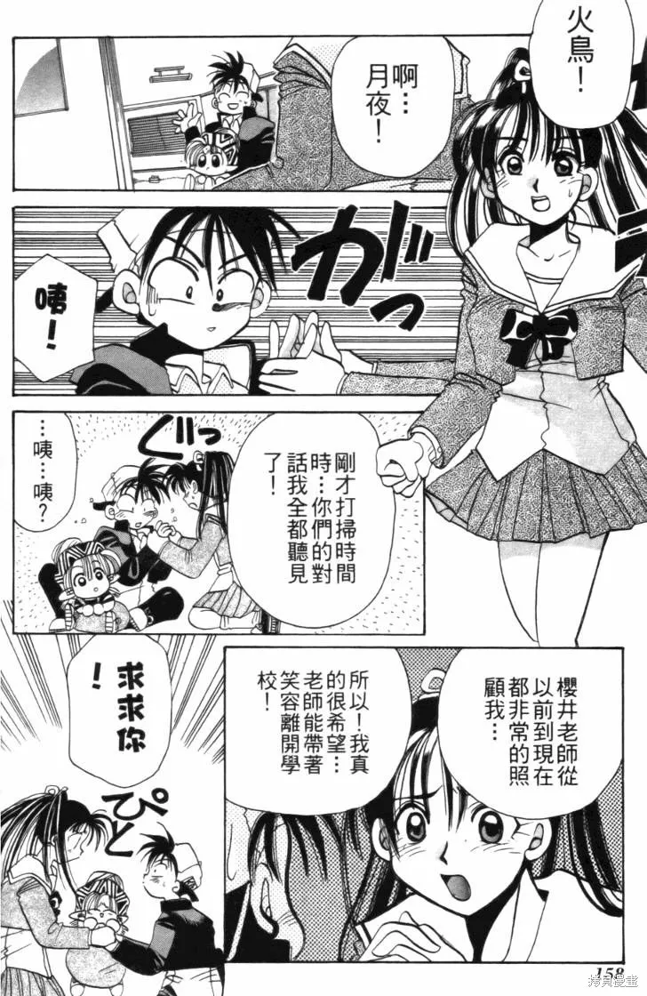 浪漫俱樂部,第01卷,第164张