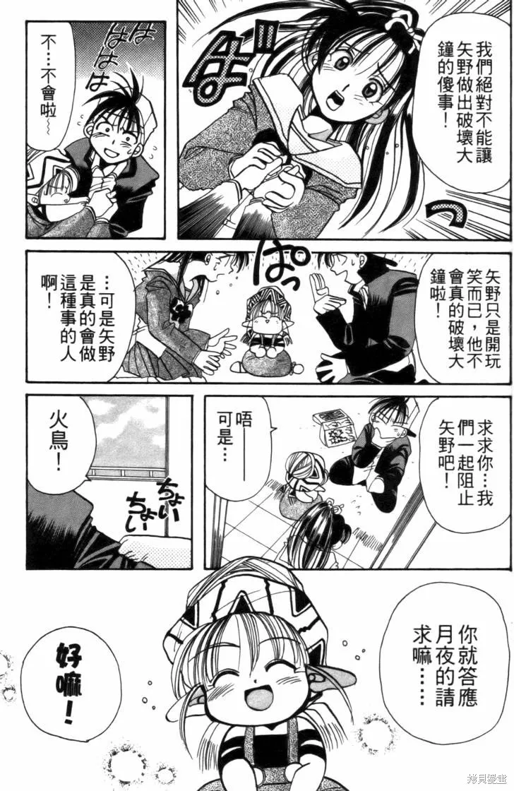 浪漫俱樂部,第01卷,第165张