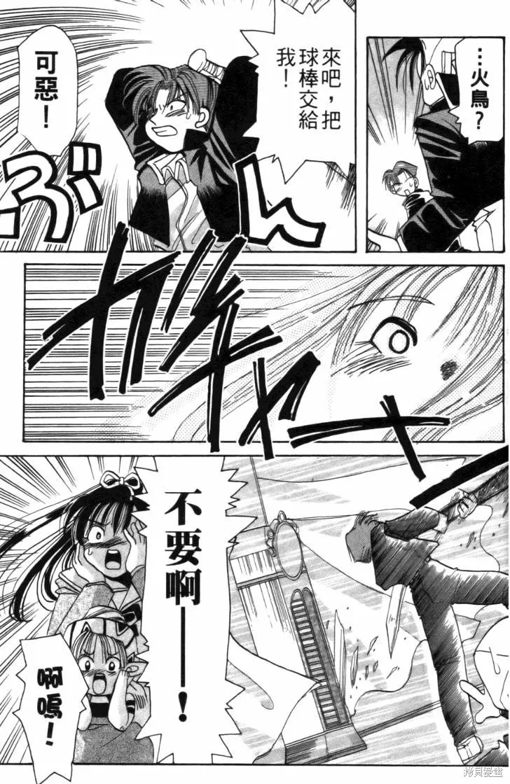 浪漫俱樂部,第01卷,第173张