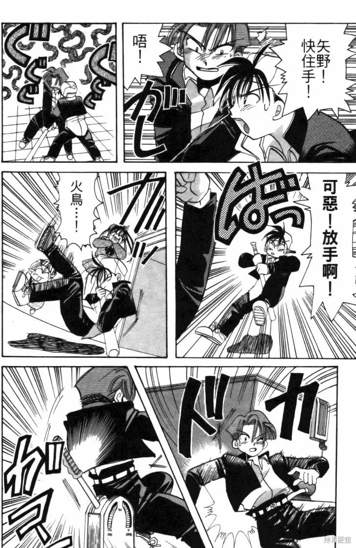 浪漫俱樂部,第01卷,第174张